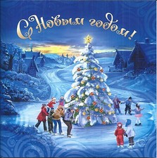 RUSSIA 2016 Folder 2x FDC Happy New Year Neues Jahr С Новым Годом