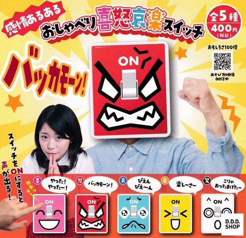 Emotion switch sprechtasten - switch,