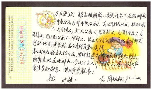 China postkarte aus - postkarte,