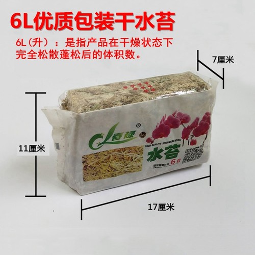 12l für sphagnum moisturizing - 12l,