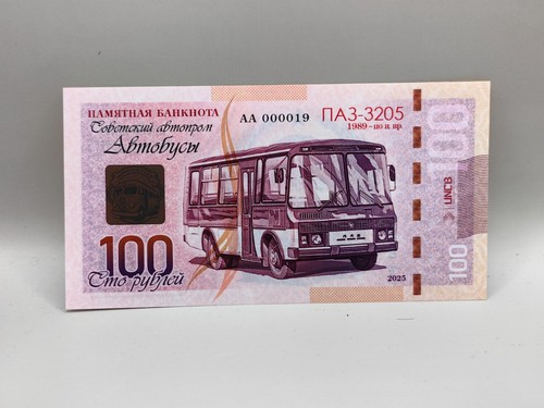 Russland 100 rubel - ,