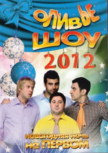 Russische dvd новый - russische,
