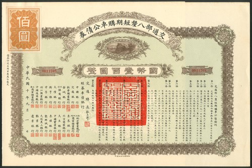 China verkehrsministerium - china:,