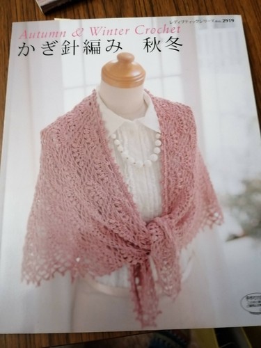 Japanische strickmuster autumn - japanische,