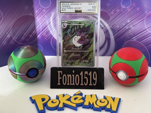 Ags gem mint arbok - ags, art