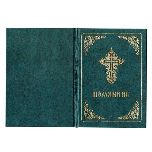 помянник buch - /,