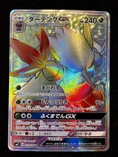 Shiftry GX 105/096 Sm7