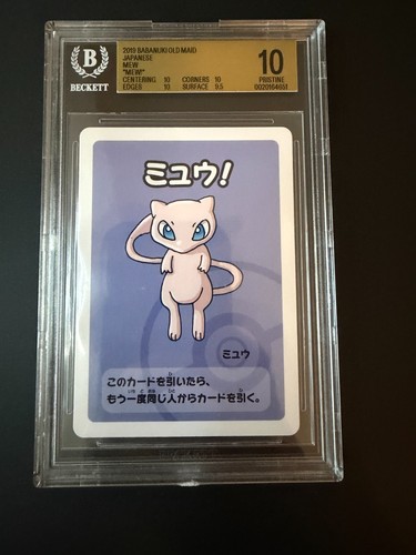 Pokemon old maid mew - old, pristine