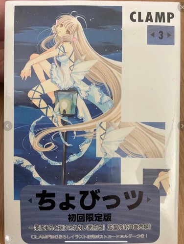 Chobits manga first press - manga,