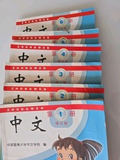 Zhongwen Chinesisch Lernbuch