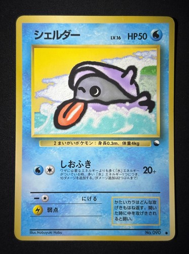 Shellder 090 mp glossy - 090,
