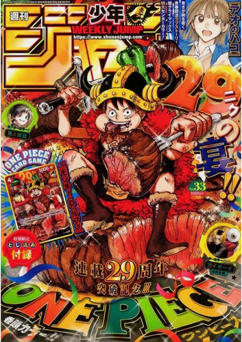Weekly shonen jump - weekly, no33