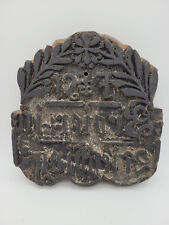 Antiker Druckstock, Holz geschnitzt