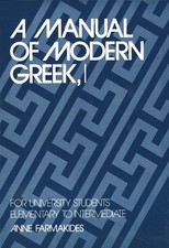 Manual Modern Greek, 1 – For