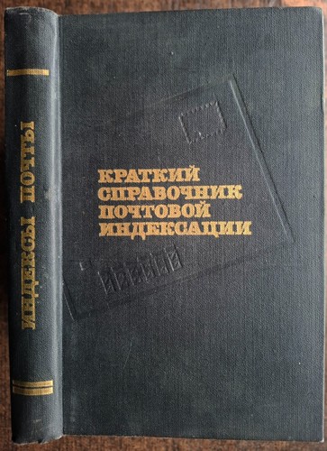 Краткий
