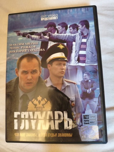глухарь 12 - •,
