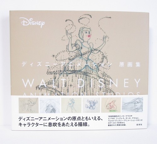 Disney animation original - animation,