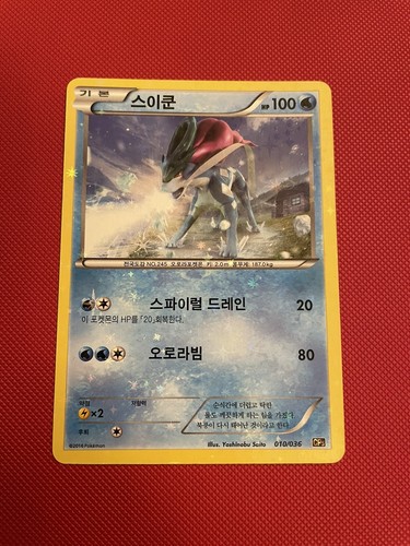 Suicune 010 036 cp5 1 - suicune,