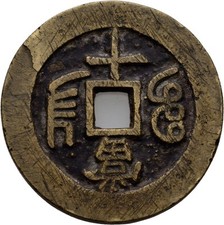 China bronze 16 g - china, 37