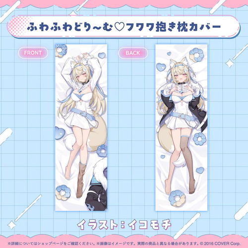 Hololive fuwawa abyssgard - hololive,