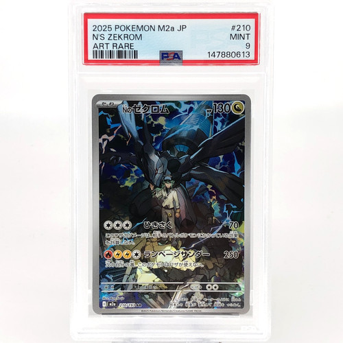 Psa pokemon card zekrom - 9,