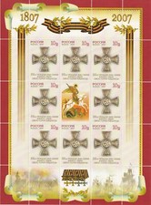 Russia: Silver George Cross