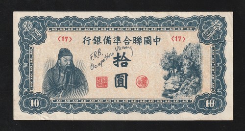 China 1944 federal - 🇨🇳,