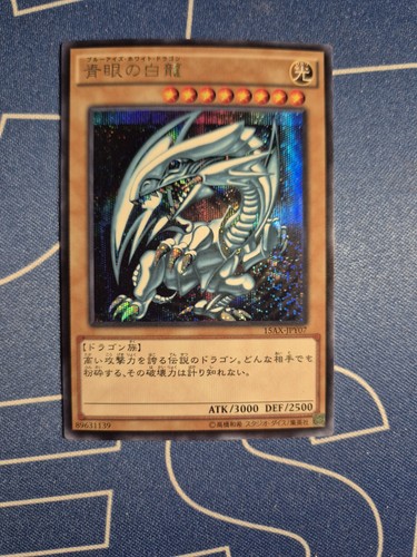 Blue eyes white - yu-gi-oh,
