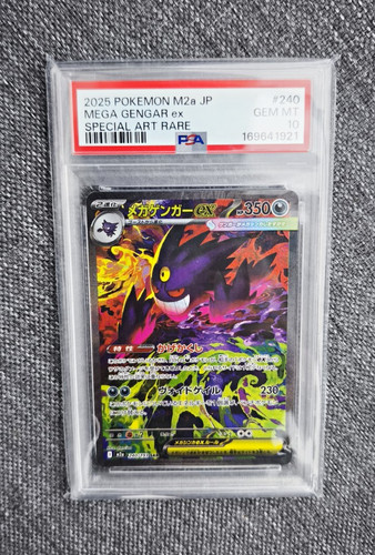 Mega gengar 240 193 psa - 240,