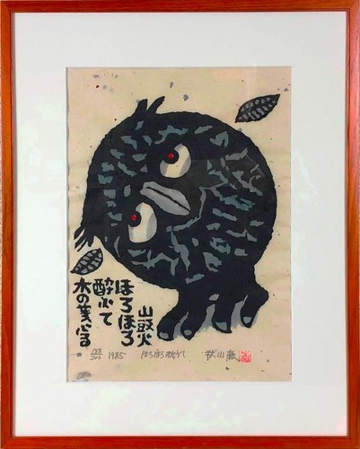 Iwao akiyama tipsy holzschnitt - iwao,