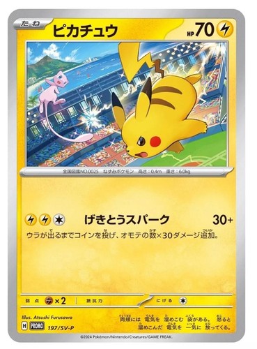 Pikachu 197 promo pokemon - 197/sv-p,