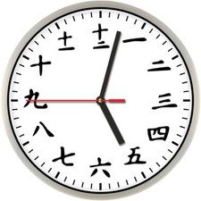 #331 Wanduhr -> Kanji <- japanische Schriftzeichen