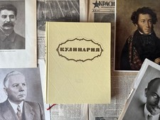 1959 Кулинария
