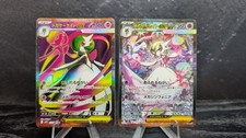 *ART SET* Pokemon Mega Guardevoir ex (M1S 087/063 - 078/063) SAR/FA, Japanisch!