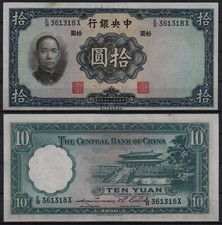 [28893] - BANKNOTE CHINA, The