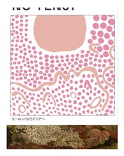 Wandbild Poster Abstrakt Rosa