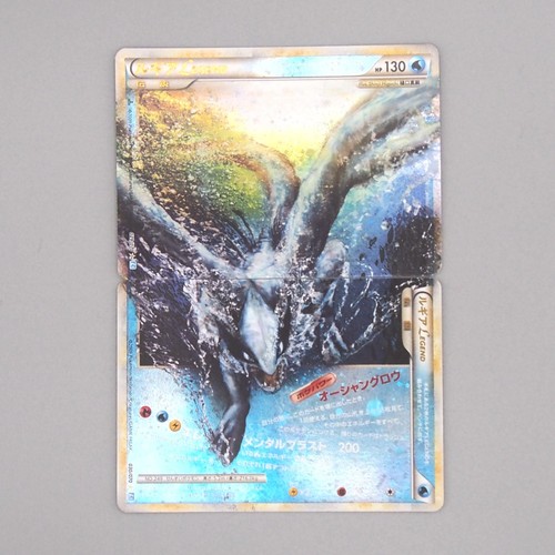 Pokemon karte lugia legend - karte,