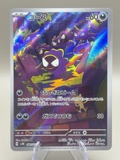 Pokemon Karte Gastly Nebulak  080/071 AR Wild Force Art Rare Holo SV5K