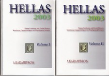 Karamitsos Briefmarken Katalog