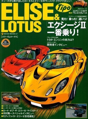 Buch elise lotus vol 1 - &, vol.1
