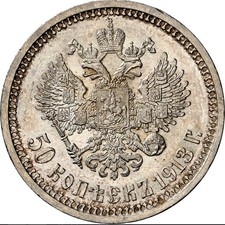 50 Kopeken 1913 BC 1/2 Rubel Russland Nikolaus II NGC MS61 Silber Münze (1764)
