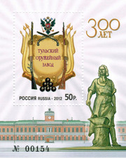 Russland Nr. 1555. 300 Jahre