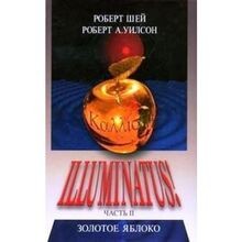 Uilson illuminatus 2 - illuminatus, t.2