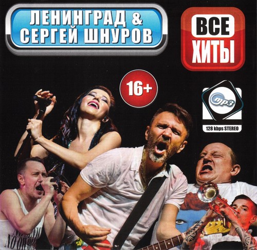 Russische mp3 - russische, cd