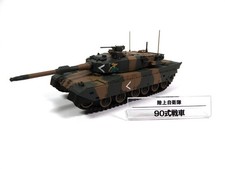 Typ 90 Kampfpanzer - 1:72