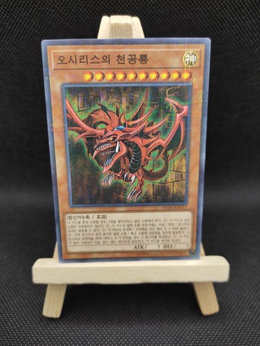 Slifer der - yu-gi-oh,