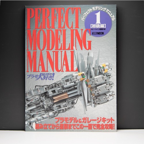 Hobby japan mook - japan, "perfect