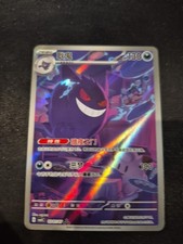Pokemon Gengar Gem Pack Vol.3