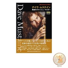 Dave Mustaine der rebellische