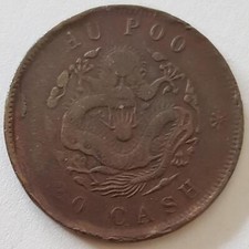China, 20 Cash Hu Poo